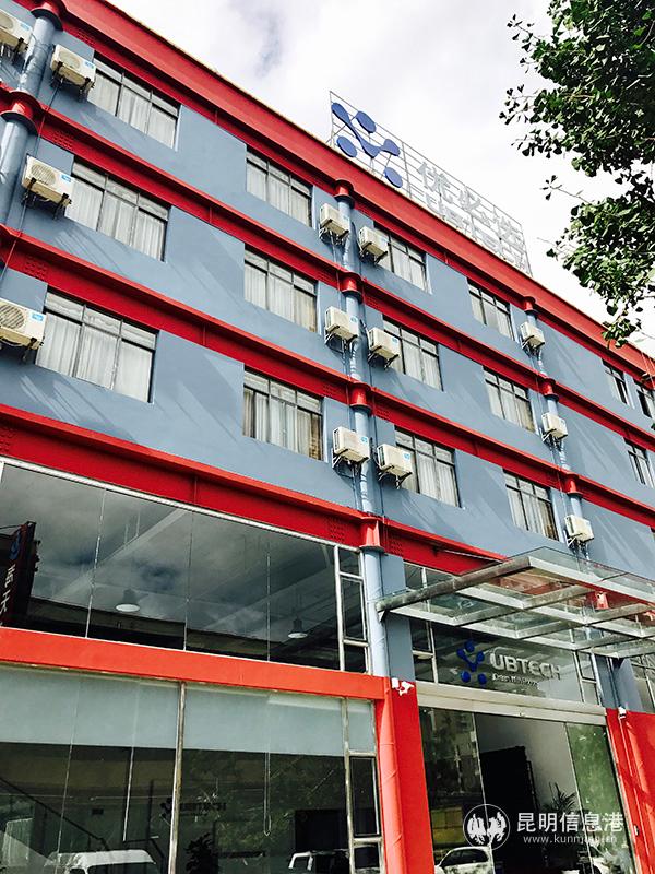 昆明呈贡信息产业园区优必选公司。 昆明呈贡信息产业园区优必选公司。