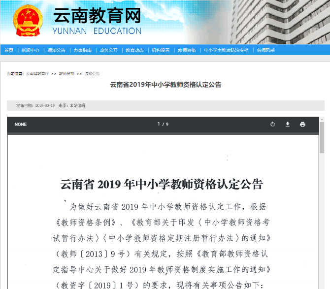 QQ截图20190325112034