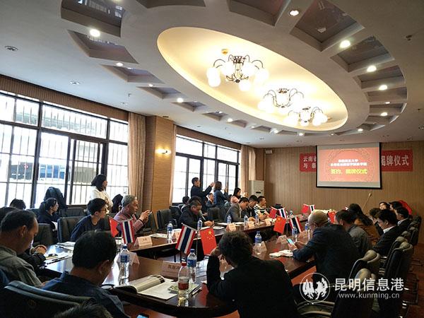 泰国西北大学中国办事处签约揭牌仪式现场。供图 泰国西北大学中国办事处签约揭牌仪式现场。供图