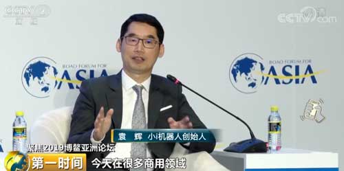 聚焦2019博鳌亚洲论坛 “AI+”时代来了吗？