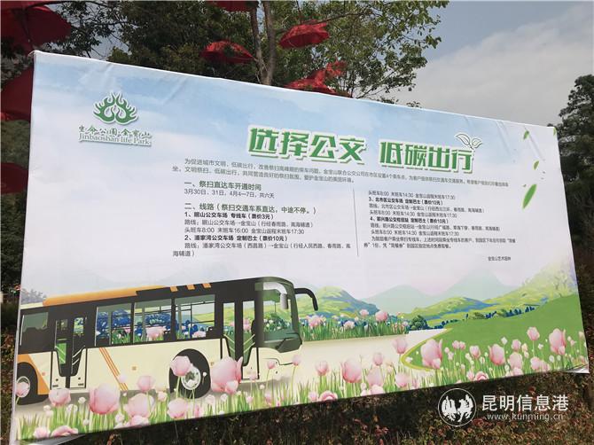 金宝山定制专线车信息牌 金宝山定制专线车信息牌