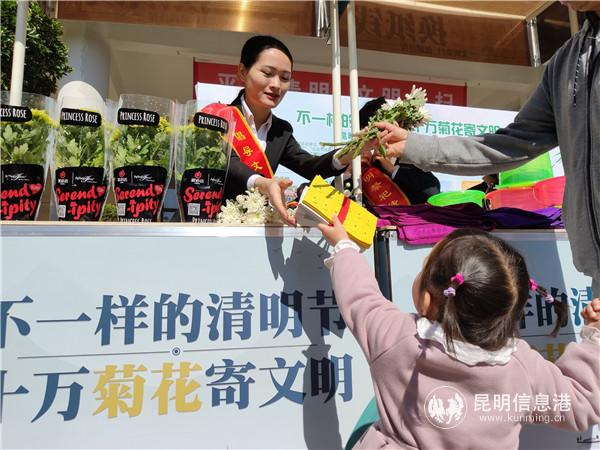 文明祭祀,市民用纸钱置换鲜花。 文明祭祀,市民用纸钱置换鲜花。
