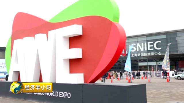 △中国家电消费电子展会