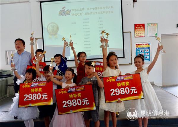 昆明赛区获奖选手合影