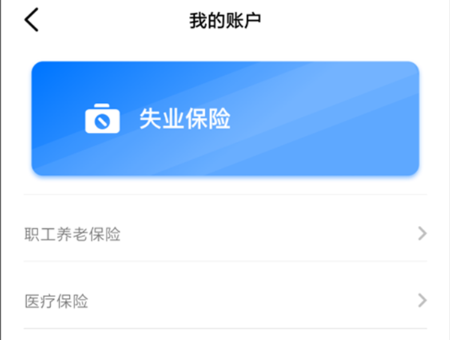 我的账户绑定一项