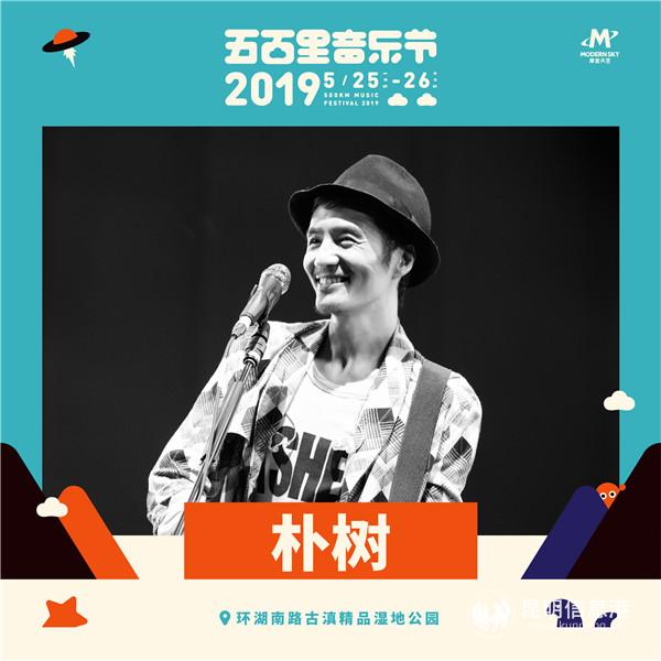 演出明星