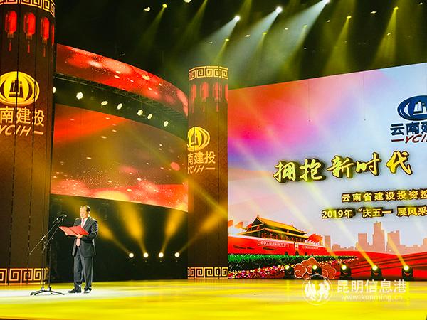 图三 云南建投集团公司党委书记、董事长陈文山致辞