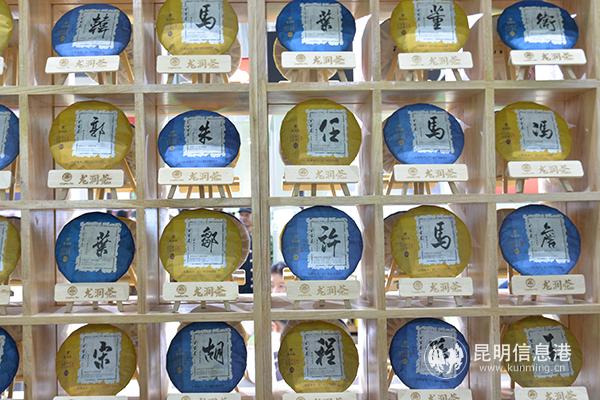 龙润集团出品的百家姓茶 龙润集团出品的百家姓茶