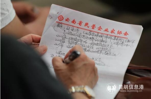 来宾活动现场认真笔记