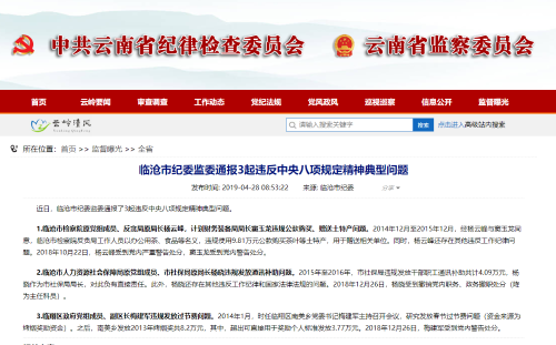 QQ截图20190428095356