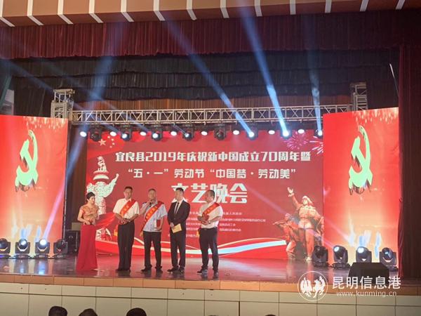 “宜良县最美职工”上台领奖。