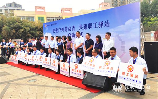 昆明首批14个“户外职工驿站·劳动者港湾”落地西山区。记者 张薇 摄 昆明首批14个“户外职工驿站·劳动者港湾”落地西山区。记者 张薇 摄