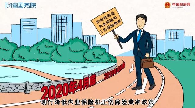 5月1日起降社保费率，60秒看懂对咱有啥影响
