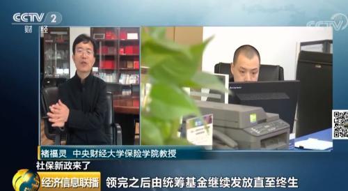 来了！社保缴费降了！咱领的养老金会少吗？