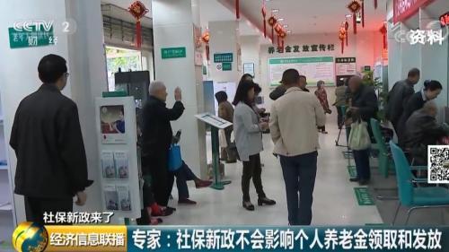 来了！社保缴费降了！咱领的养老金会少吗？