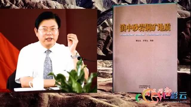 “滇金掌门”郭远生