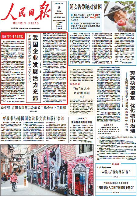 1557271452934835.png 头版图.png