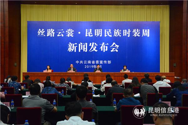 发布会现场 云南网记者赵嘉摄 发布会现场 云南网记者赵嘉摄