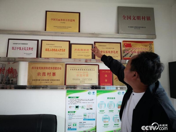 团结村的荣誉墙。(何川/摄)