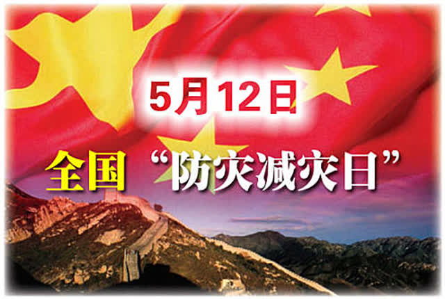 防灾！云南将摸清重点场所灾害风险底数