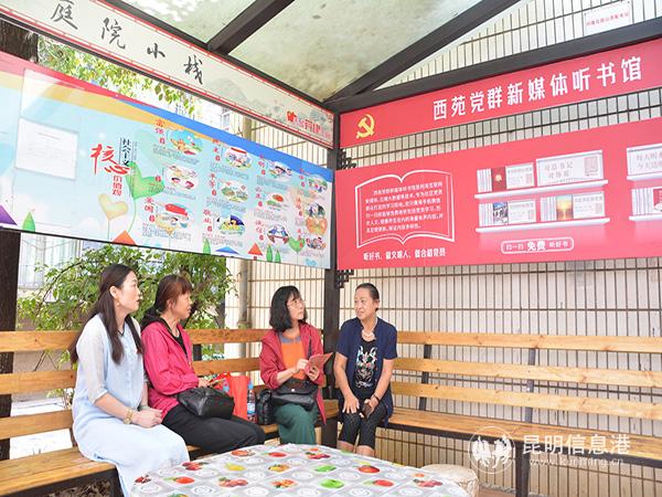 庭院中的“西苑党群服务厅” 庭院中的“西苑党群服务厅”