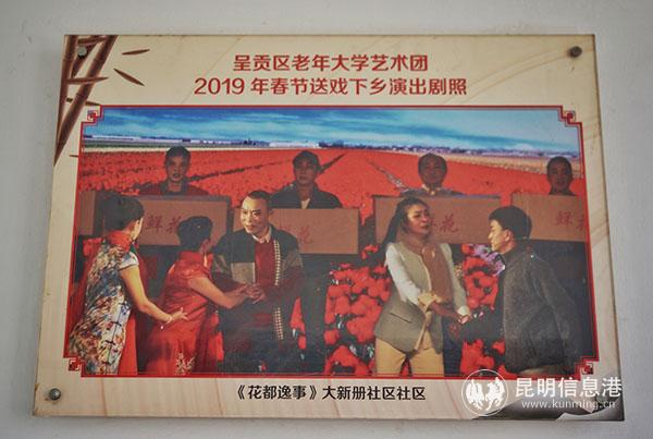 艺术团送戏下乡演出照 记者苏雯芊 翻拍