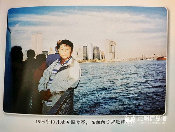 张宝华到美国考察学习 记者苏雯芊 翻拍