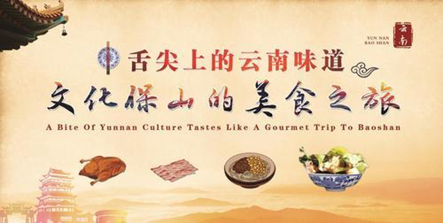 第五届云南名特小吃节6月7日在保山举办，邀你一起来“逛吃逛吃”！