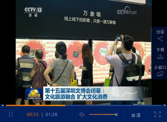 点击观看视频 点击观看视频