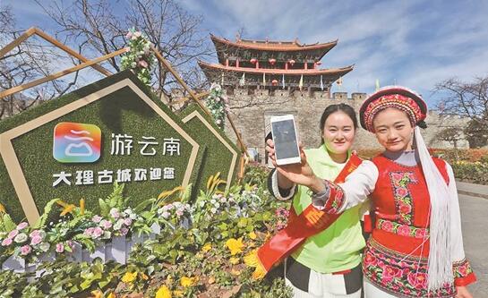 大理古城旅游志愿者展示“一部手机游云南”