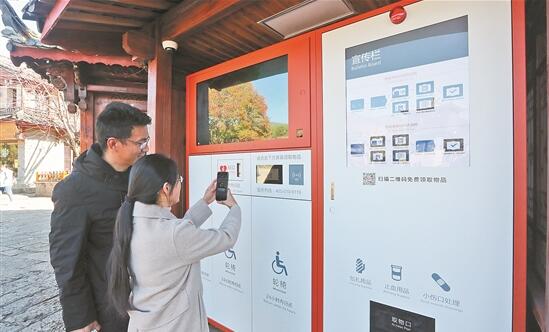 游客在丽江古城智慧急救站查询