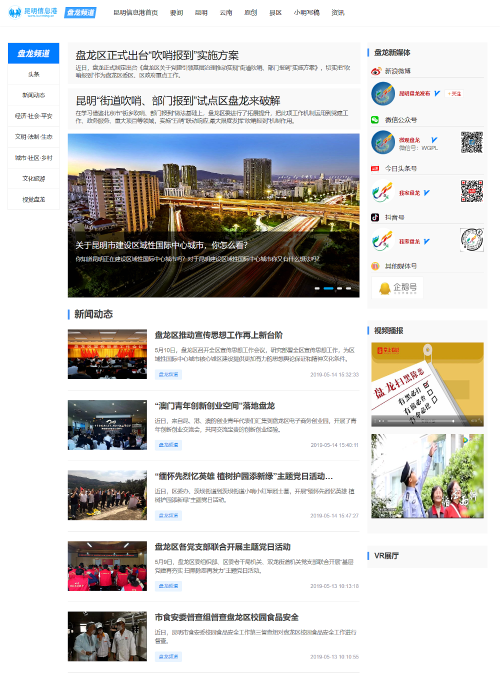 盘龙频道 盘龙频道