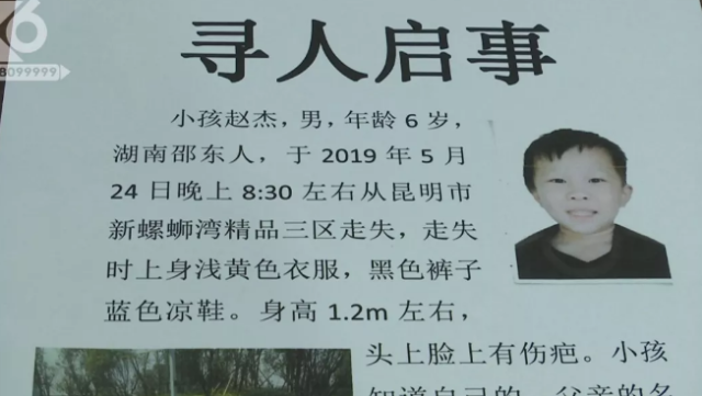 螺蛳湾娃娃出走