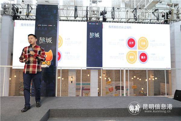 微博房产总经理秦翀