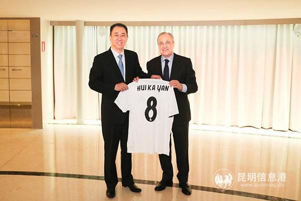 皇马主席弗洛伦蒂向许家印赠送特制球衣