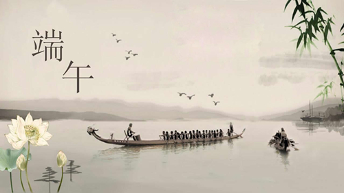 端午节,当传统文化遇到爱国情怀 端午节,当传统文化遇到爱国情怀