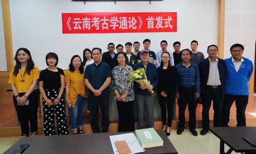 ）《云南考古学通论》2