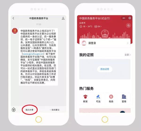 点击进入下一页