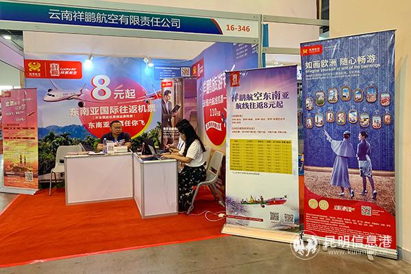 祥鹏旅游节亮相2019南亚东南亚国家商品展_wps图片