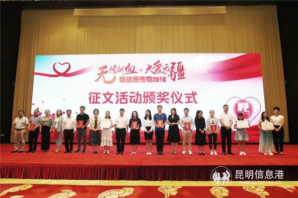 颁奖现场 春城晚报 记者资渔摄