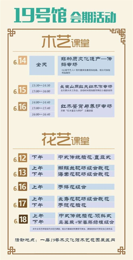 微信图片_20190614233311