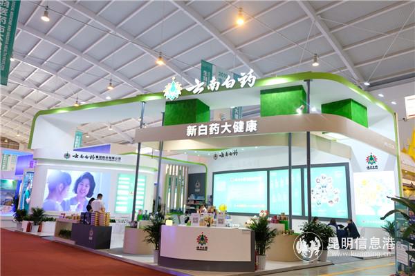 云南白药展区 记者曹月 摄