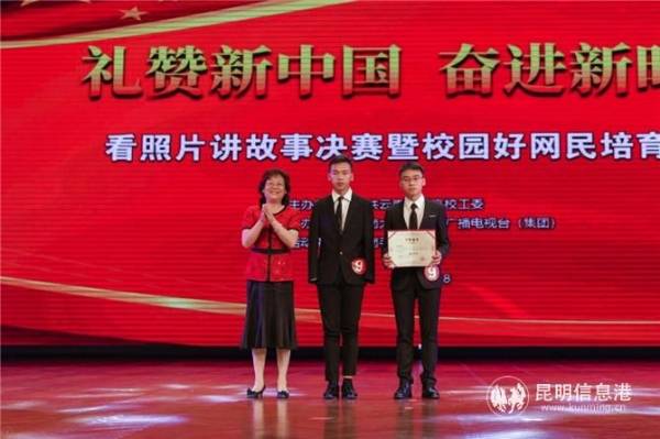 颁奖嘉宾为选手颁奖