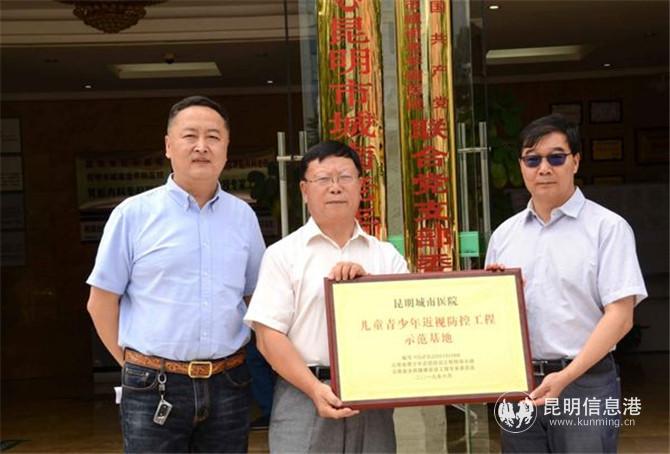 专家领导为昆明城南医院正式授牌。