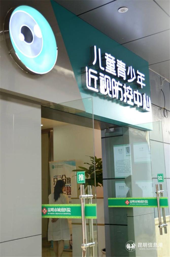 昆明城南医院儿童青少年近视防控中心侧门