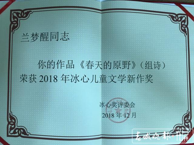 保山乡村女教师耕耘多年作品喜获“冰心儿童文学新作奖” (4).jpg