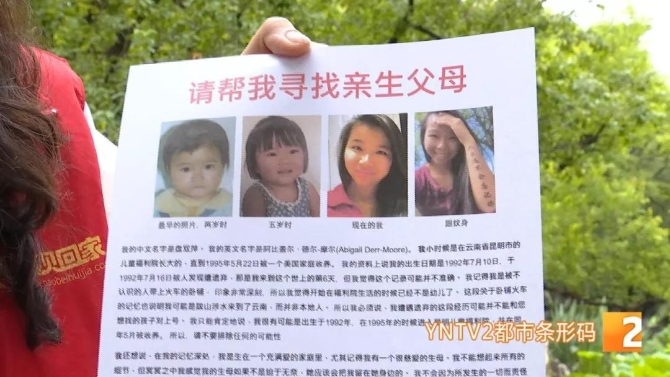 27岁女孩跨国回昆寻亲3.jpg