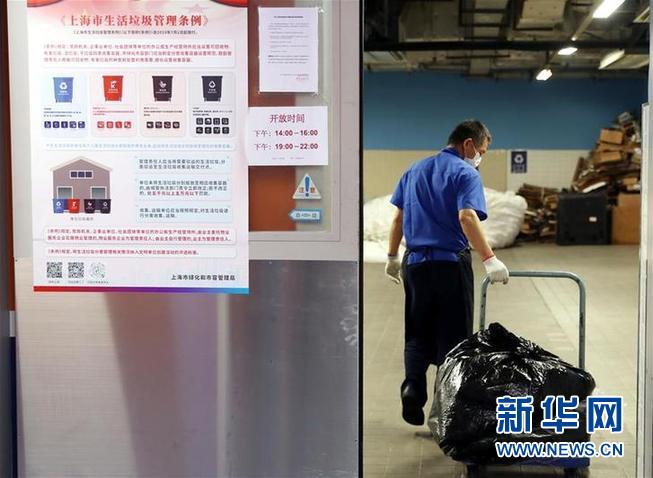 (社会)(2)上海环球金融中心实施垃圾分类管理