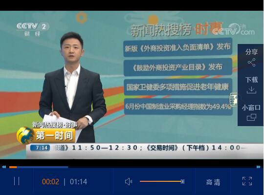 QQ截图20190701123125