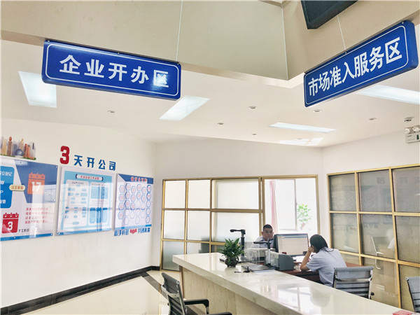 政务服务中心增设新办企业综合服务窗口。